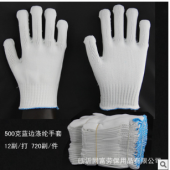 涤纶手套耐磨防滑加厚加密加工漂白透气作业劳保棉纱手套