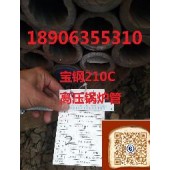 高压锅炉管