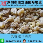 乳香进口报关中药材进口清关