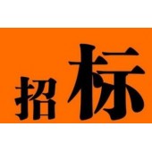 缅甸电力和能源部4座230千伏变电站设计、供应和安装招标