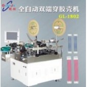 双头穿胶壳机，自动穿胶壳机