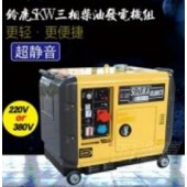 集装箱式5KW柴油发电机重量