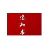 越南Da Nang物流项目招标