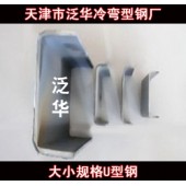 u型钢