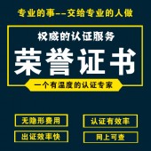 河南省315诚信荣誉证书