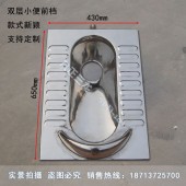 北京304材质脚踏式冲水不锈钢蹲便器
