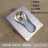 北京304不锈钢水冲蹲便器优质不锈钢蹲便器
