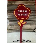 淄博-花草标牌牌党建牌园林小区提示牌。定做各种标识标牌加工