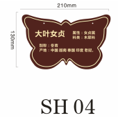 南京小树牌定制绿化标牌树木介绍挂牌广告牌定做