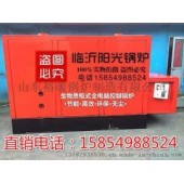 生物质柜式锅炉 燃气 燃油 甲醇油 专用洗浴 宾馆 浴池锅炉