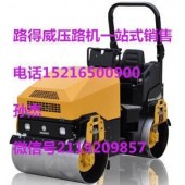 双钢轮压路机路得威压路机