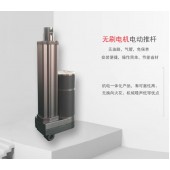 加高工作频率无刷电动推杆直流无刷电动推杆