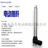 低噪音家用电动推杆电动翻转动作机械手