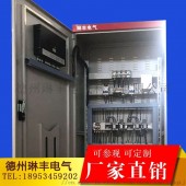 45kw消防巡检控制柜xl21动力配电柜