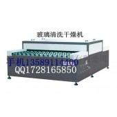 中空玻璃加工需要什么设备|玻璃清洗干燥机