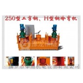 冷弯机/工字钢冷弯机/数控工字钢冷弯机