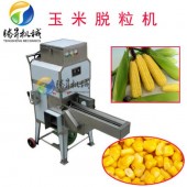 脱粒机，冷冻蔬菜玉米粒导轨式脱粒机