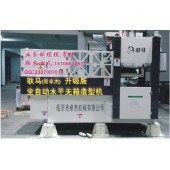 全自动水平无箱造型机