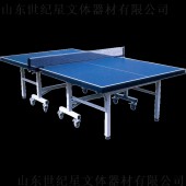 室内外乒乓球台 可折叠移动式乒乓球台尺寸标准