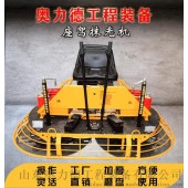 座驾式双盘磨光机 混凝土抹平收光机