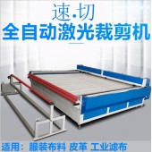 自动送料压滤机布激光机 滤布激光切割机