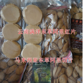 云南满泽东革阿里原片