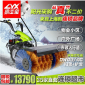 冬季新款扫雪机物业小区扫雪车汽油清扫雪机铲雪机