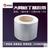 平面胶带1.0mm厚 压花铝箔丁基胶带