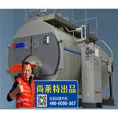 尚莱特实业工业环保锅炉厂家