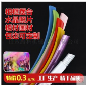 相框包边条水晶照片摆台封边条pvc条u型装饰条