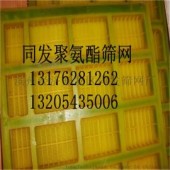 聚氨酯条缝筛网厂家直销诚信合作山东筛网直销