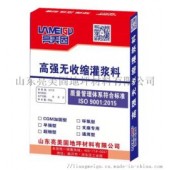 高强无收缩灌浆料通用型