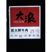 石狮卡布灯箱供应商 灯箱广告制作公司 软膜灯箱加工厂