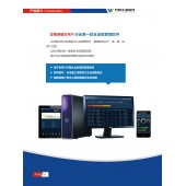 万物{商砼ERP管理软件},极大减少人工成本