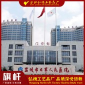 蚌埠旗杆厂|蚌埠旗杆预埋件批发