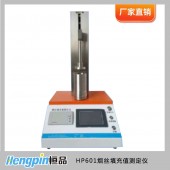 烟丝填充值测定仪 膨胀叶丝测试仪 薄片丝填充值测试仪