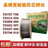 KY911耐磨焊丝YS414S埋弧焊丝