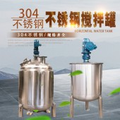 唐山市 搅拌罐 不秀钢搅拌罐 商用过滤器好品质