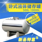 连州市鸿谦食品级无菌水箱304无菌水箱批发商工业水处理