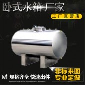 凌海市鸿谦无菌卧式储水罐卧式无菌水罐厂家供货加工定制