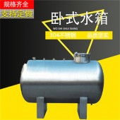 启东市鸿谦卧式卫生级储水箱无菌卧式储水罐质优价廉镜面抛光