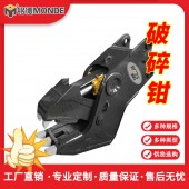 液压粉碎钳 钢筋块状混泥土墙体鹰嘴式液压钳