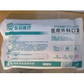 一次性医用外科口罩 口罩生产厂家