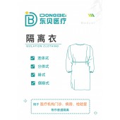 隔离衣 连体医疗隔离衣
