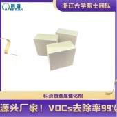嘉兴科源多款贵金属催化剂净化臭氧废气现货耐900℃高温