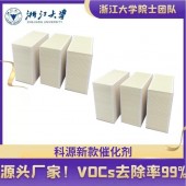 科源厂家介绍韶关催化燃烧催化剂
