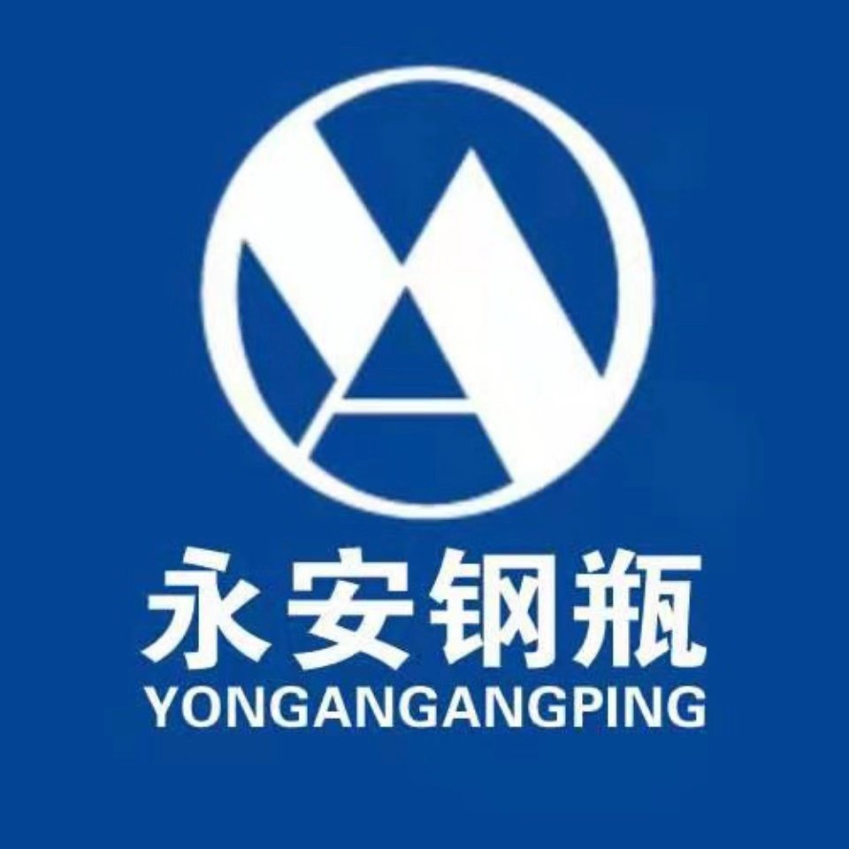 山东永安合力钢瓶股份有限公司