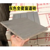 诚信铸就品牌-全瓷盲道砖国家标准/河南众光L