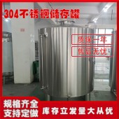 延安市不锈钢锥形储酒罐不锈钢储油罐造就品牌用途广泛货源充实