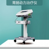 胃动力治疗仪